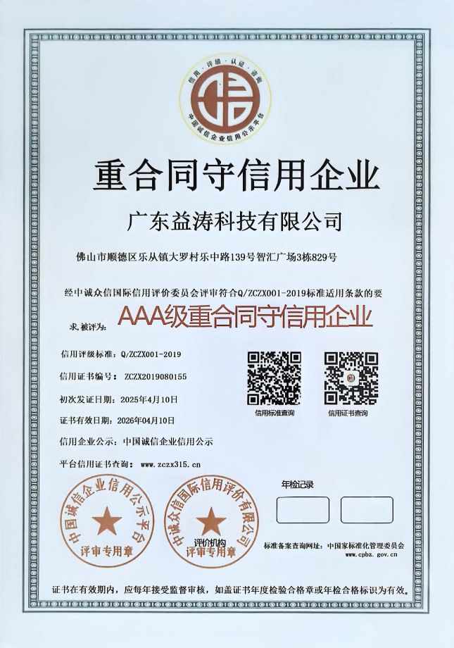 舒城荣誉证书
