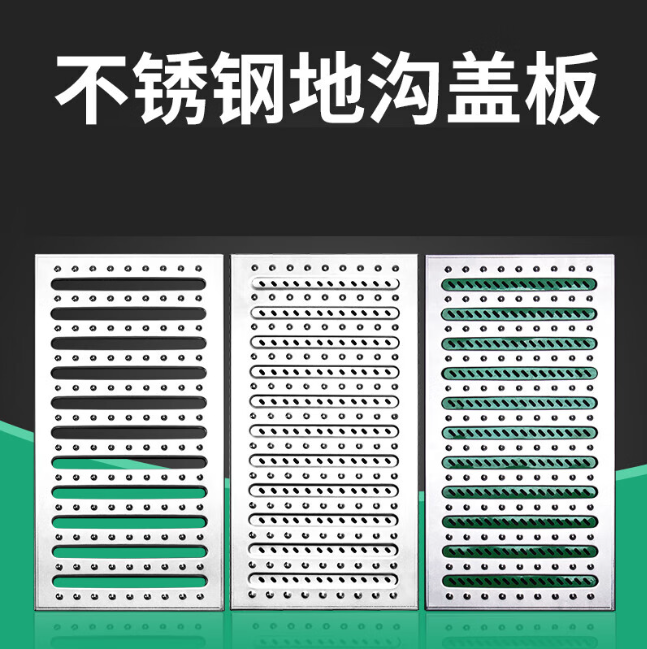 舒城不锈钢沟盖板展示