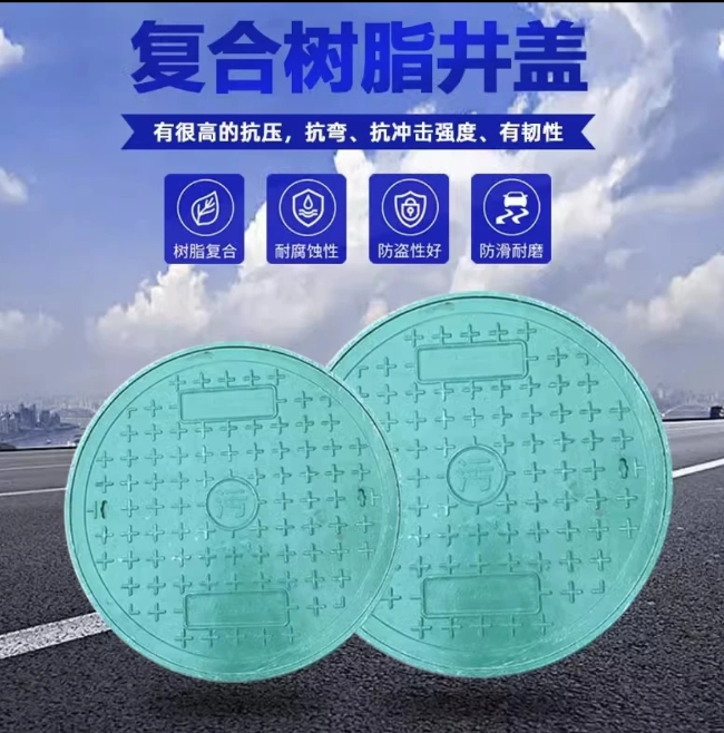 舒城树脂复合圆井展示